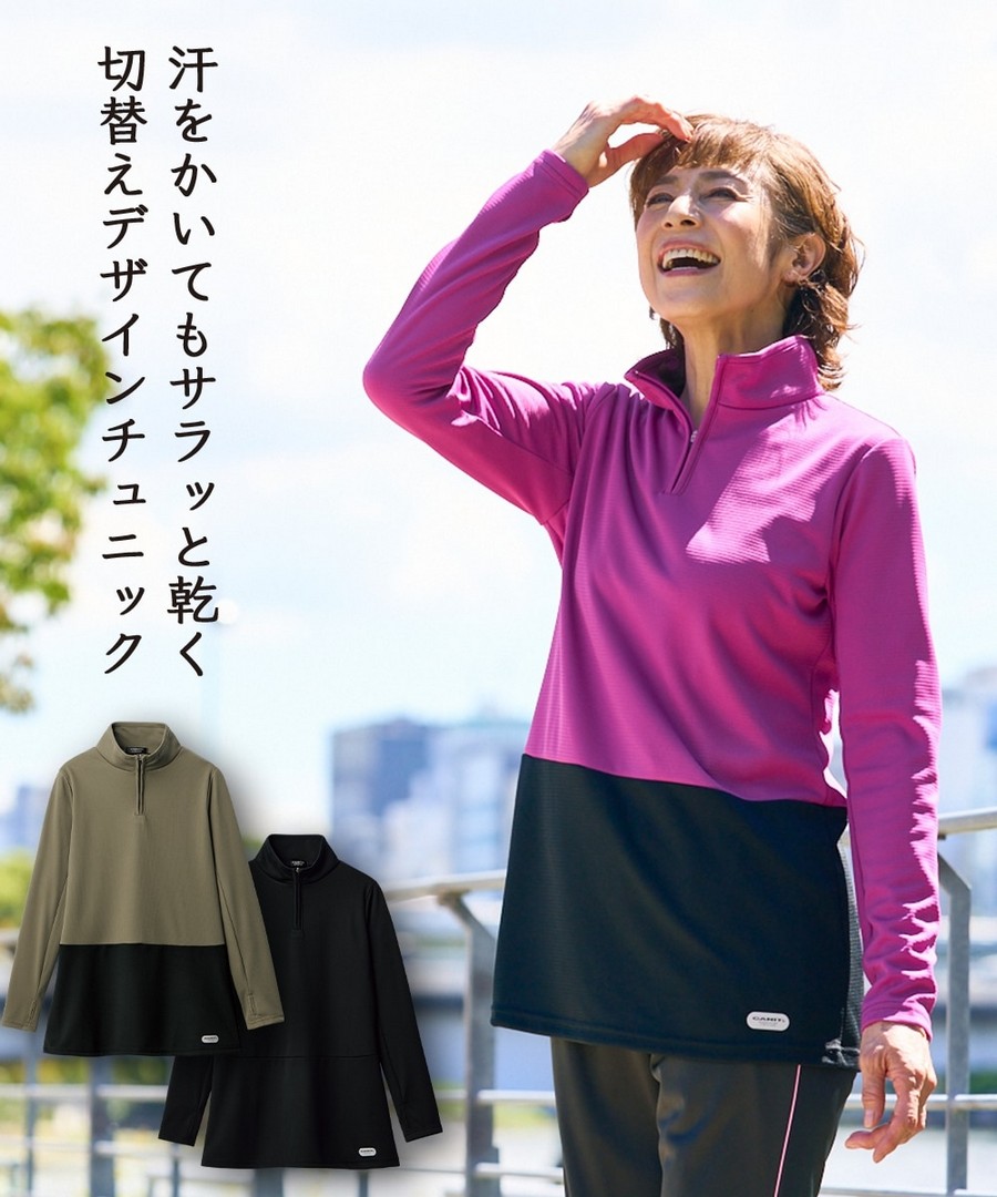 nissen (日本製) 吸汗速乾運動長款上衣 (日本女裝大尺碼) NSDLB0125A0007 SS25