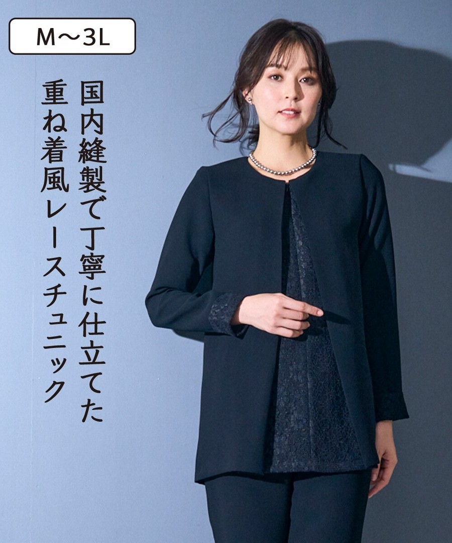 nissen (日本製) 蕾絲拼接長款上衣(適合正式場合穿著) (日本女裝大尺碼) NSDLB0125A0010 FW24