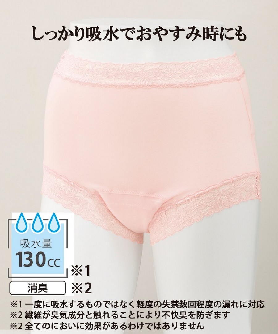 nissen (日本製) 超級吸水舒適短內褲(超級清爽) (日本女裝大尺碼內衣) NSBAN0124E0006 SS25