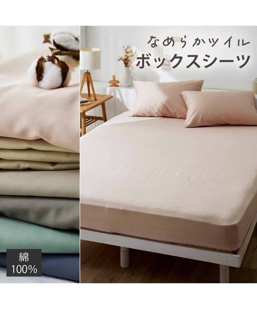 nissen 100%棉光滑斜紋布全包床單罩(適用於床墊，床褥) (日本商品) NSVLG0125B0002 SS25