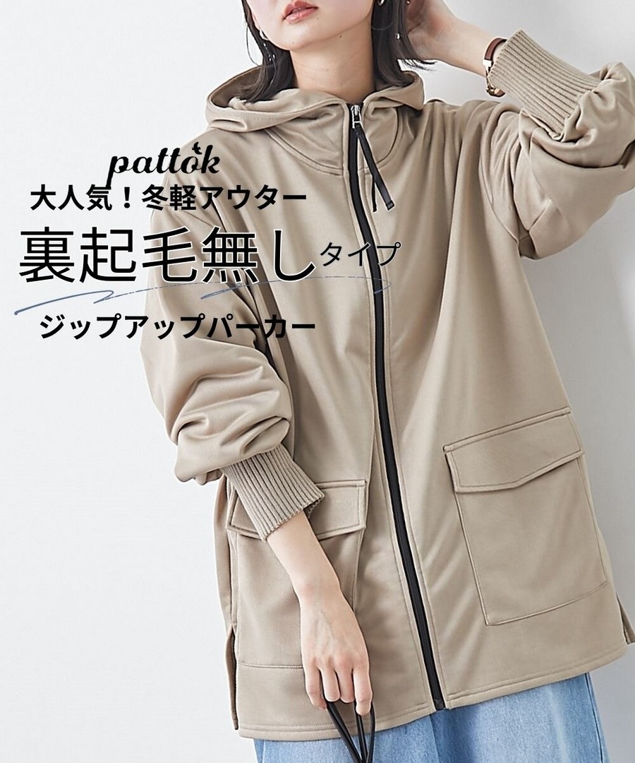 nissen 袖口羅紋拼接立領拉鏈長款外套 (日本女裝及大尺碼適用) NSBNC0325A0006 FW24