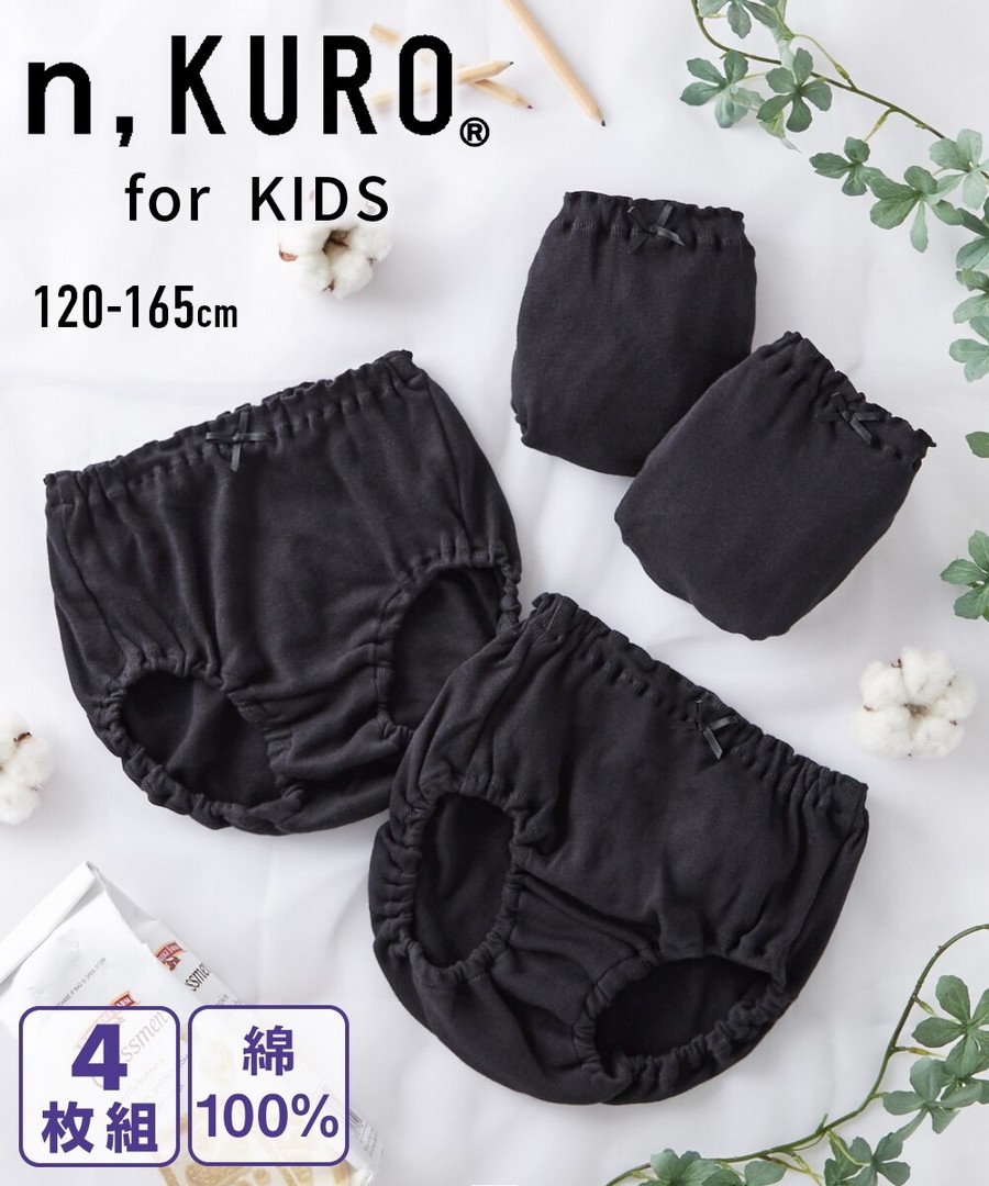 Nissen n，KURO兒童，100%棉黑色內褲4件裝(女孩，青少年) (日本童裝) NSVSI0124D0018 SS25