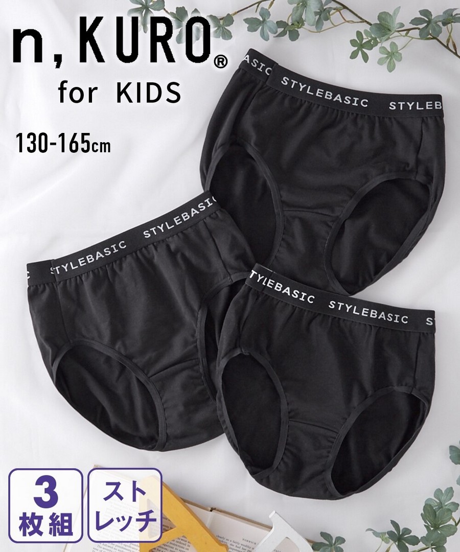 Nissen n，KURO兒童，混棉彈力字母LOGO鬆緊帶黑色內褲3件裝(女孩，青少年) (日本童裝) NSVSI0124D0016 SS25