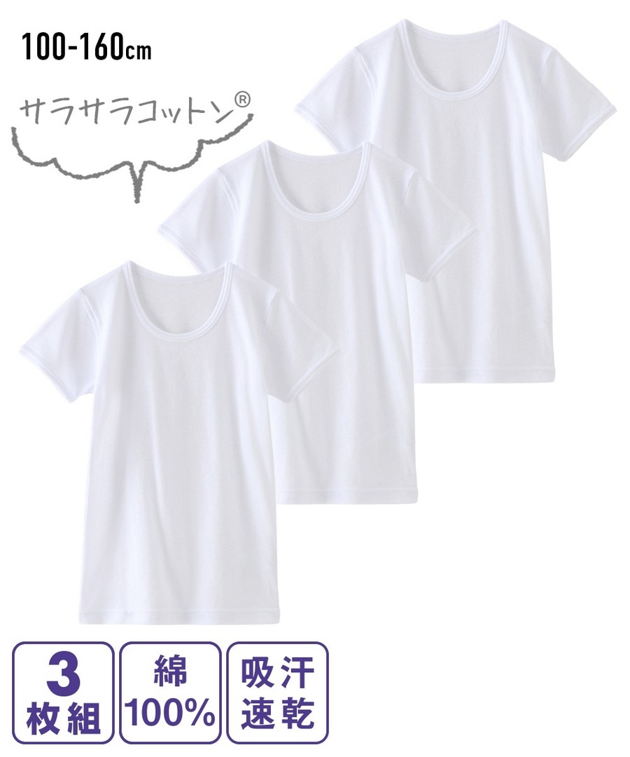 Nissen 100%清爽棉吸汗速乾短袖內衣3件組(男孩，女孩，青少年) (日本童裝) NSCFA0125B0007 SS25