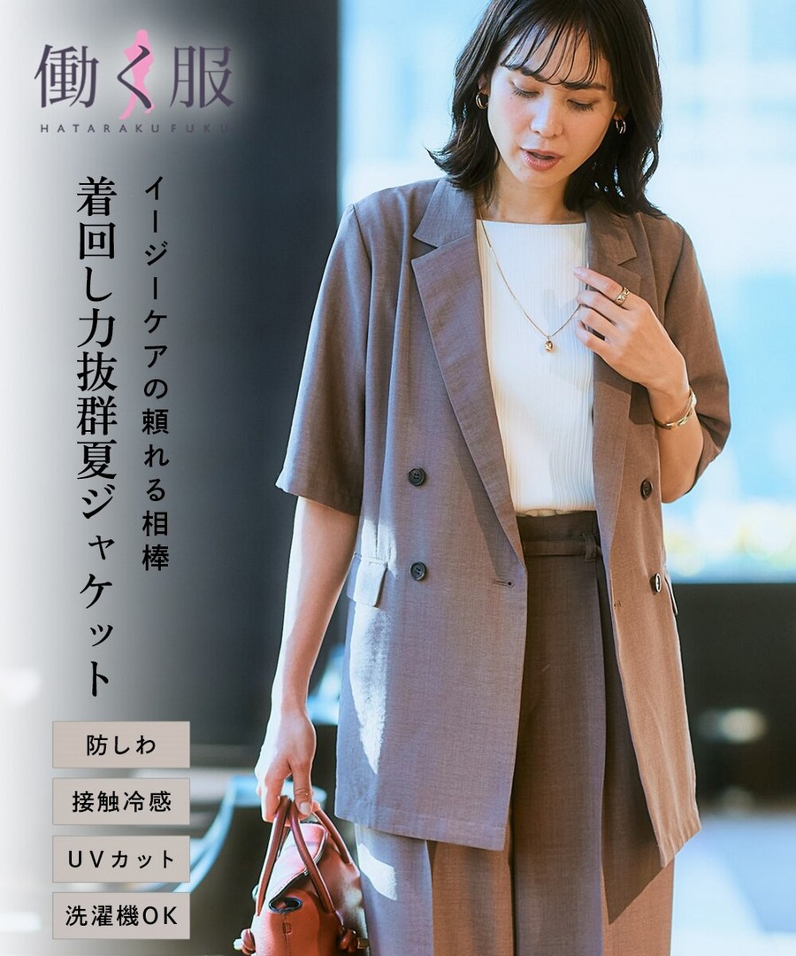 nissen 麻質風合成纖維短袖雙排扣西服上衣(不易起皺，接觸冷感，防紫外線，可洗衣機洗) (日本女裝及大尺碼適用) NSCIH0425B0015 SS25