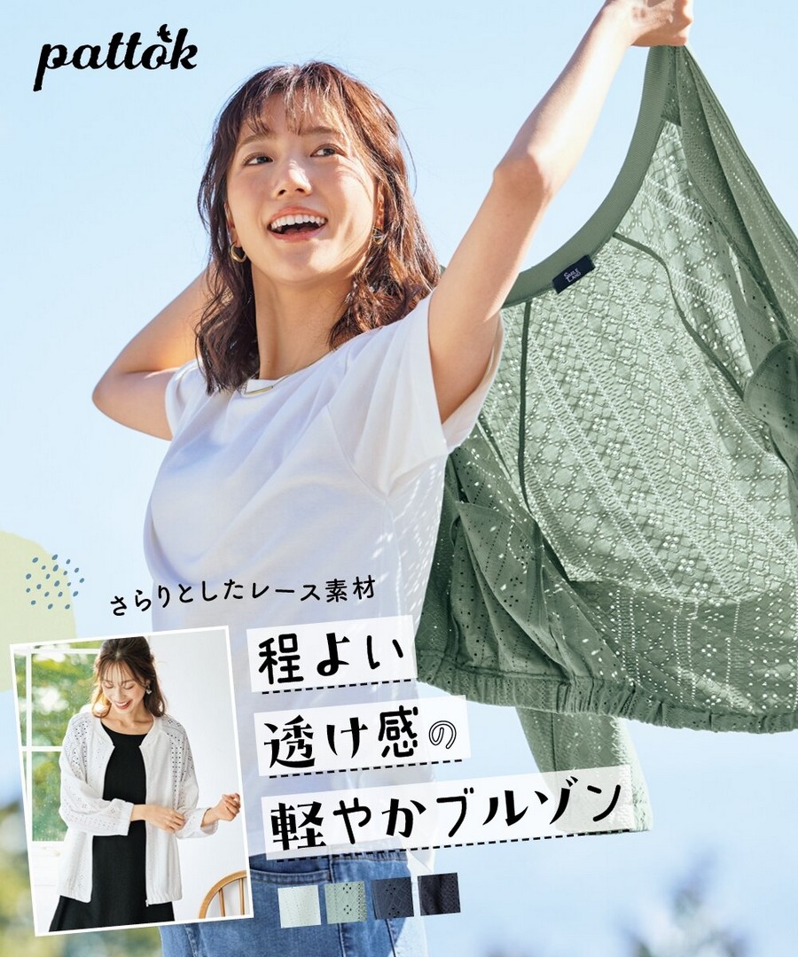 nissen 蕾絲輕便拉鏈外套 (日本女裝大尺碼) NSCNG0225B0013 SS25