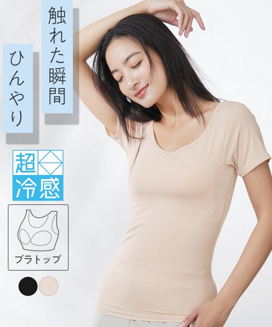 nissen 超冷感附有罩杯短袖內衣(接觸冷感，吸汗速乾，防紫外線) (日本女裝及大尺碼適用內衣) NSBGH0225B0013 SS25