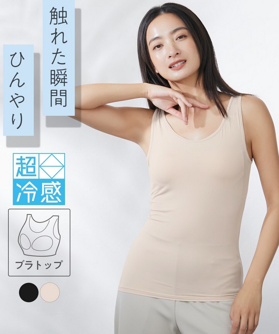 nissen 超冷感附有罩杯背心(接觸冷感，吸汗速乾，防紫外線) (日本女裝及大尺碼適用內衣) NSBGH0225B0012 SS25