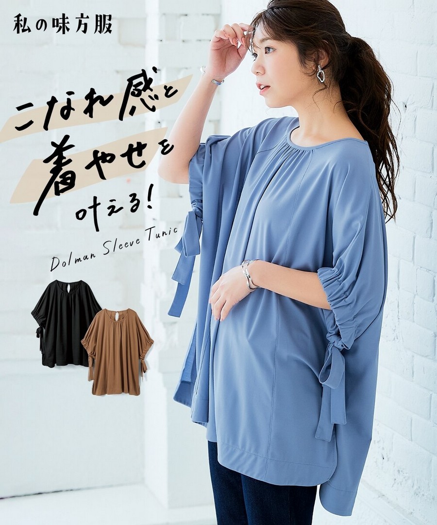 nissen 袖口褶皺蝙蝠袖長款上衣(接觸冷感，防紫外線 (日本女裝及大尺碼適用) NSBGR0225B0008 SS25