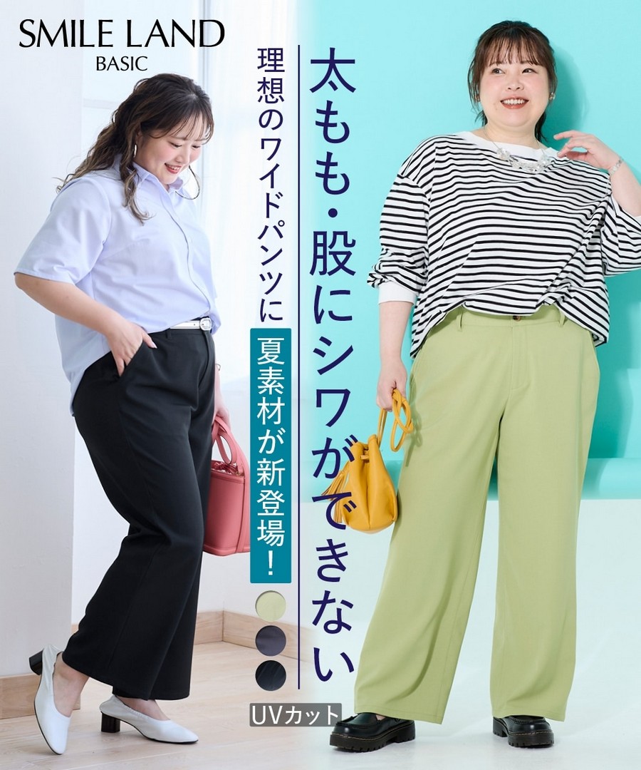 nissen 防皺輕便寬腿褲(接觸冷感，防紫外線) (日本女裝大尺碼) NSBMM0325B0006 SS25