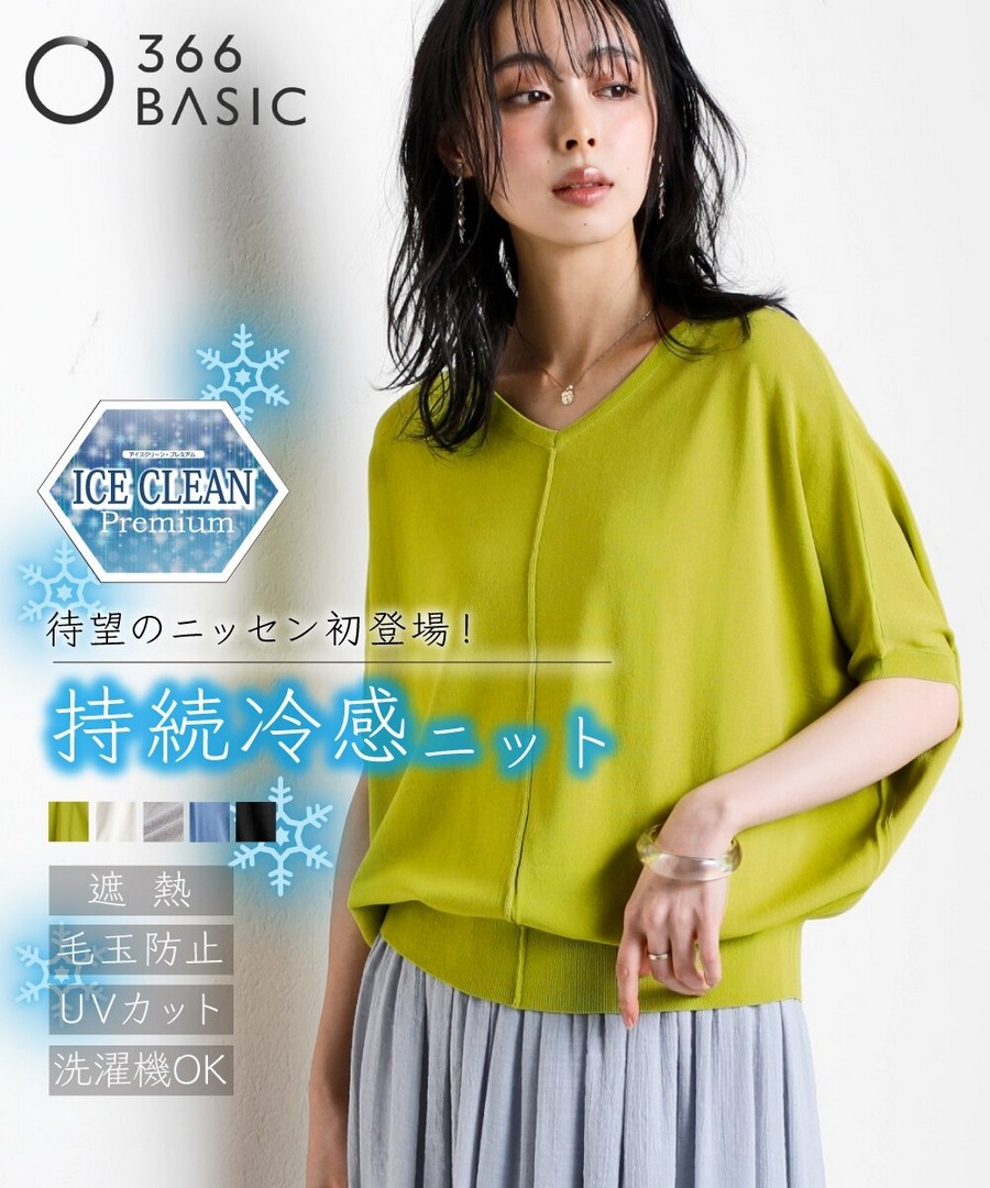 nissen 【冰爽高級】V領蝙蝠袖針織上衣(持久冷感，防起球，防UV，可洗衣機洗，隔熱) (日本女裝大尺碼) NSBOY0725B0003 SS25