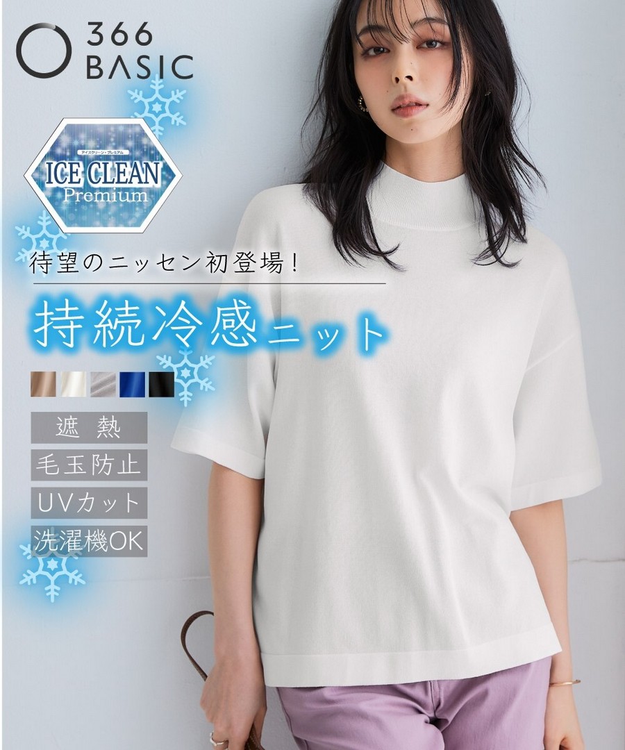nissen 【冰爽高級】高領五分袖針織上衣(持久冷感，防起球，防UV，可洗衣機洗，隔熱) (日本女裝及大尺碼適用) NSBOY0725B0004 SS25