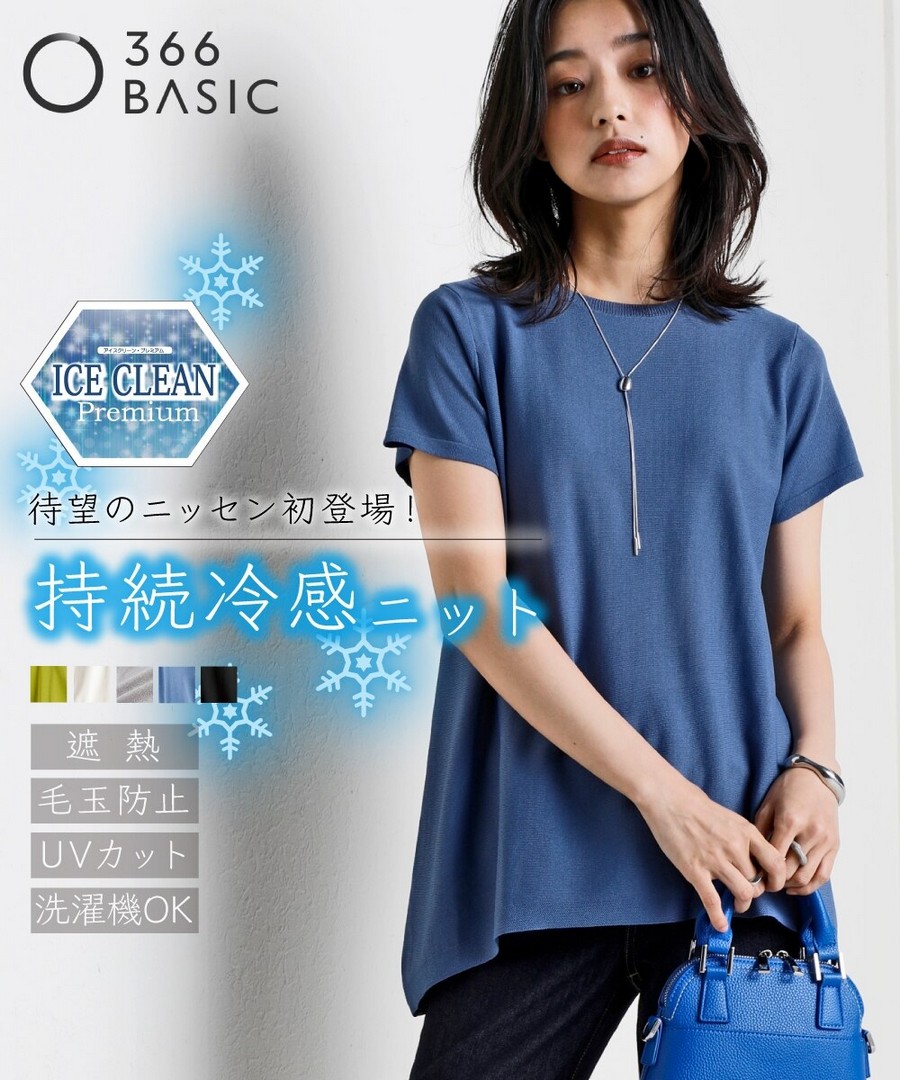 nissen 【冰爽高級】A字型短袖針織上衣(持久冷感，防起球，防UV，可洗衣機洗，隔熱) (日本女裝大尺碼) NSBOY0725B0001 SS25
