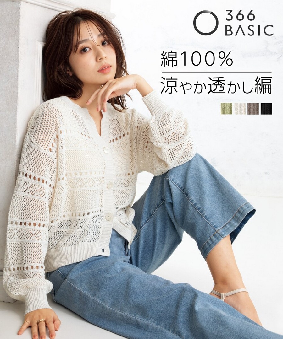 nissen 100% 純棉鏤空開針織外套 (日本女裝及大尺碼適用) NSBOY0725B0011 SS25
