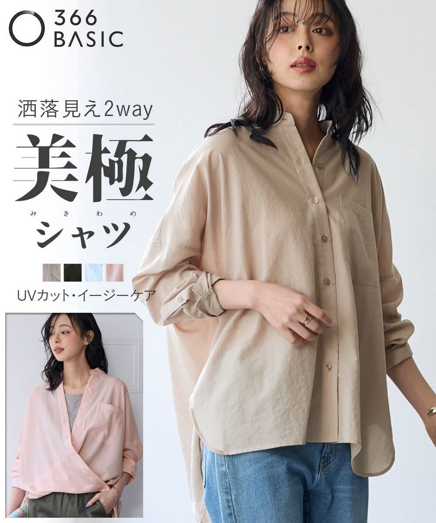 nissen 超寬鬆兩穿襯衫 (日本女裝大尺碼) NSCIH0425B0002 SS25