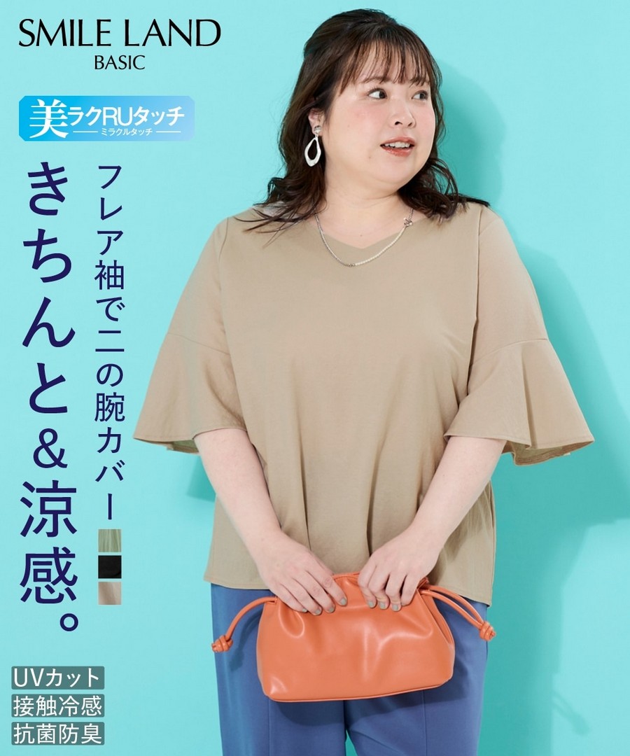 nissen V領五分荷葉袖上衣(接觸冷感，防UV，抗菌防臭)(Beauty RU Touch) (日本女裝大尺碼) NSCNG0225B0005 SS25