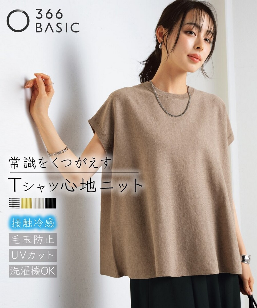 nissen 清爽輕便混紡棉A字型法式袖針織上衣(接觸冷感，防起球) (日本女裝及大尺碼適用) NSCNG0225B0012 SS25
