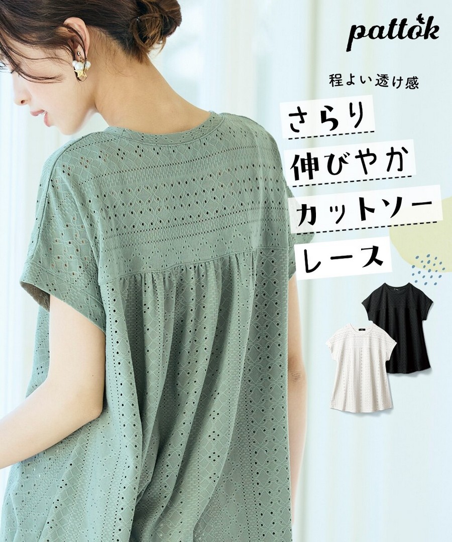nissen 鏤空蕾絲後褶皺上衣 (日本女裝大尺碼) NSCNG0225B0014 SS25