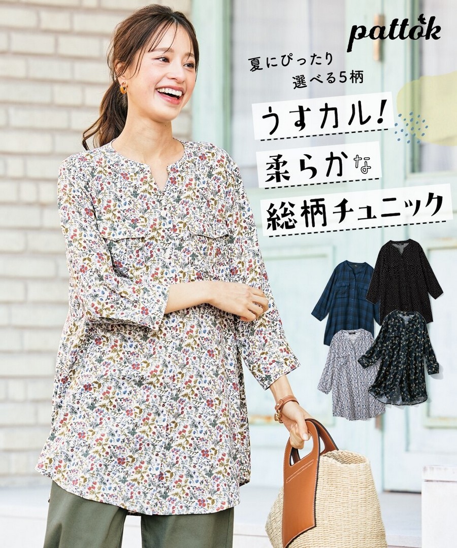 nissen 接觸冷感輕便柔軟雙口袋七分袖長款襯衫 (日本女裝大尺碼) NSCNG0225B0016 SS25