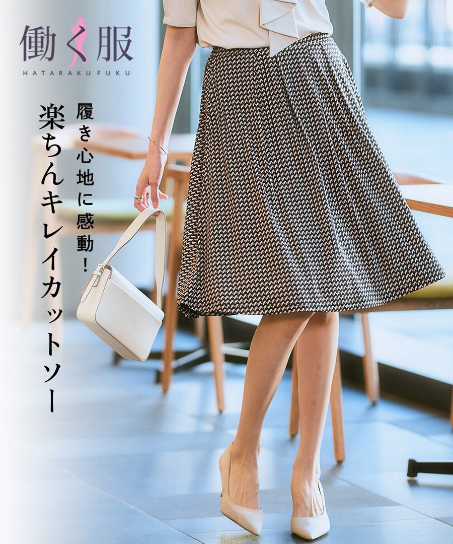 nissen 喇叭裙(帶內襯) (日本女裝及大尺碼適用) NSDHU0125B0004 SS25