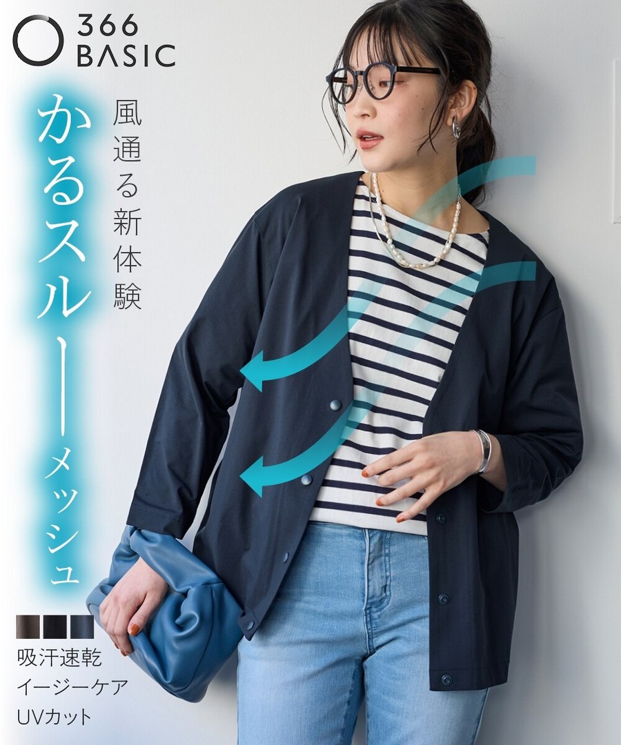 nissen 24小時舒適輕便拼接網眼布V領無領外套(吸汗速乾，免燙，防UV) (日本女裝大尺碼) NSDLE0125B0004 SS25
