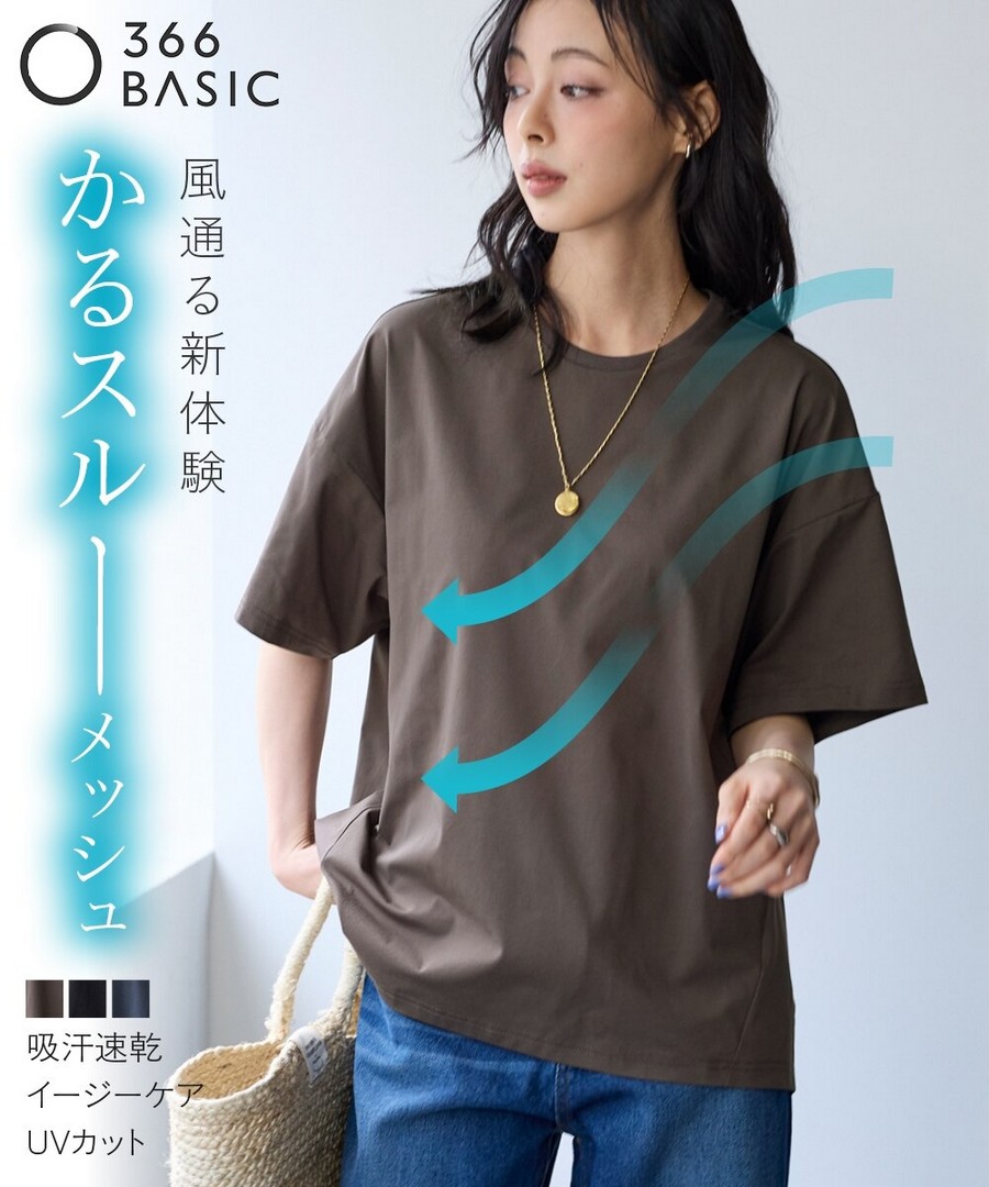 nissen 24小時舒適輕便拼接網眼布五分袖上衣(吸汗速乾，免燙，防UV) (日本女裝大尺碼) NSDLE0125B0003 SS25