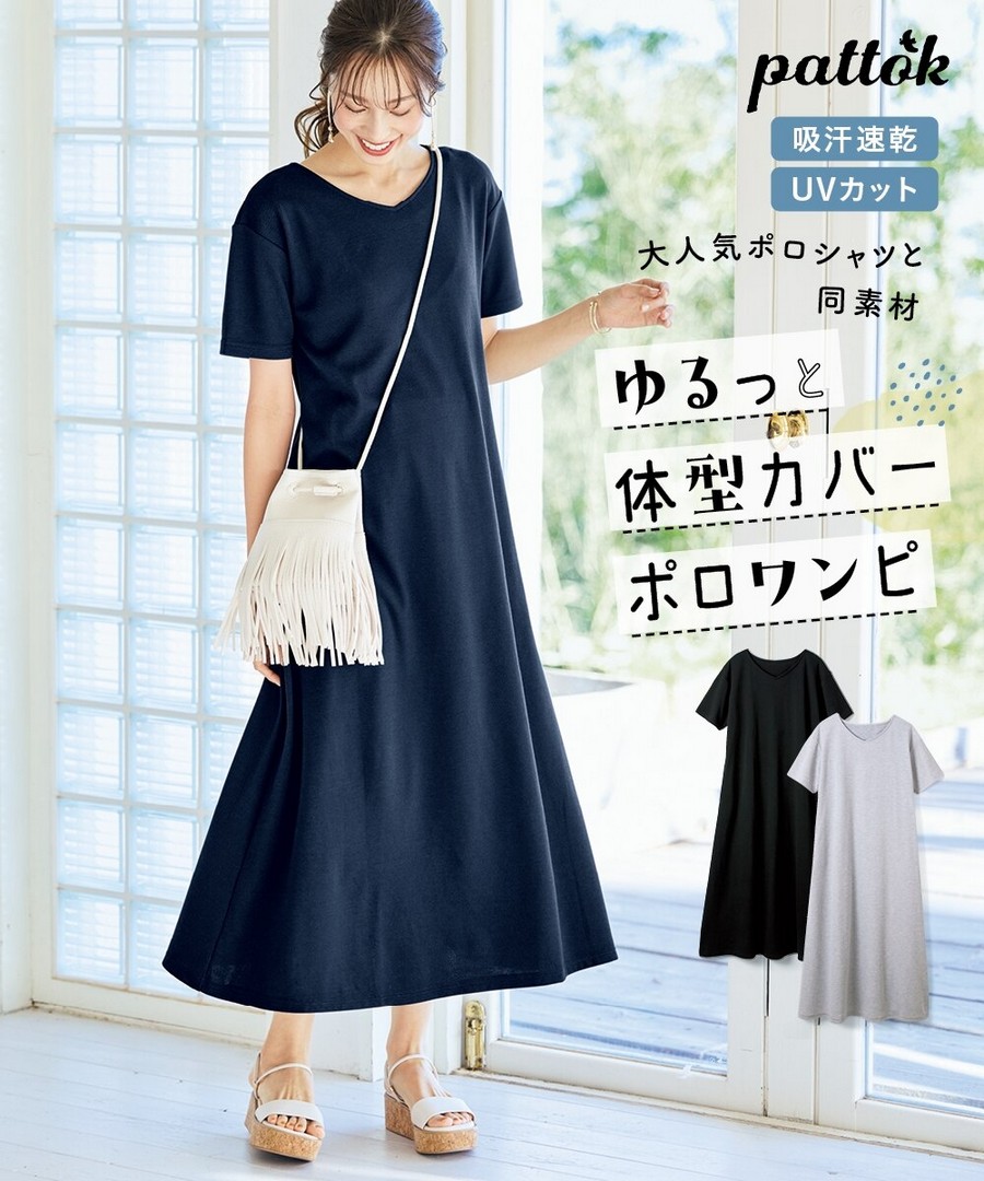 nissen 吸防UV，吸汗速乾，珠地網眼布料V領修身連身裙 (日本女裝及大尺碼適用) NSVCZ0125B0013 SS25