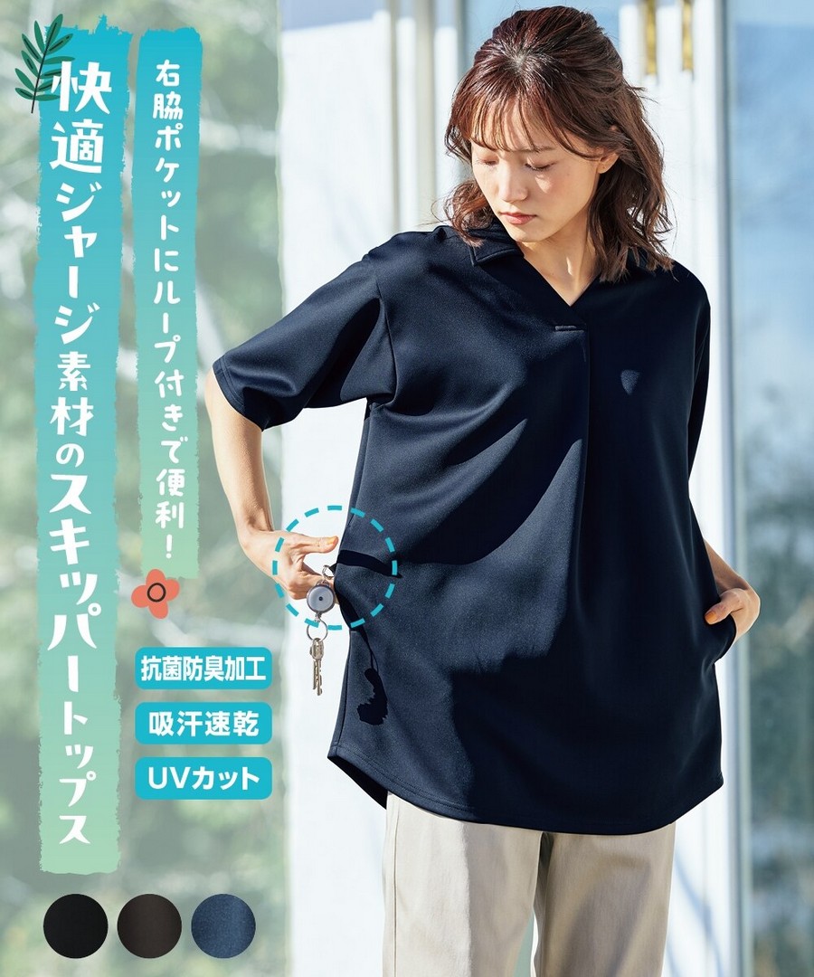 nissen 開領上衣配有方便口袋(抗菌防臭，吸汗速乾，防UV) (日本女裝及大尺碼適用) NSVSC0125B0009 SS25