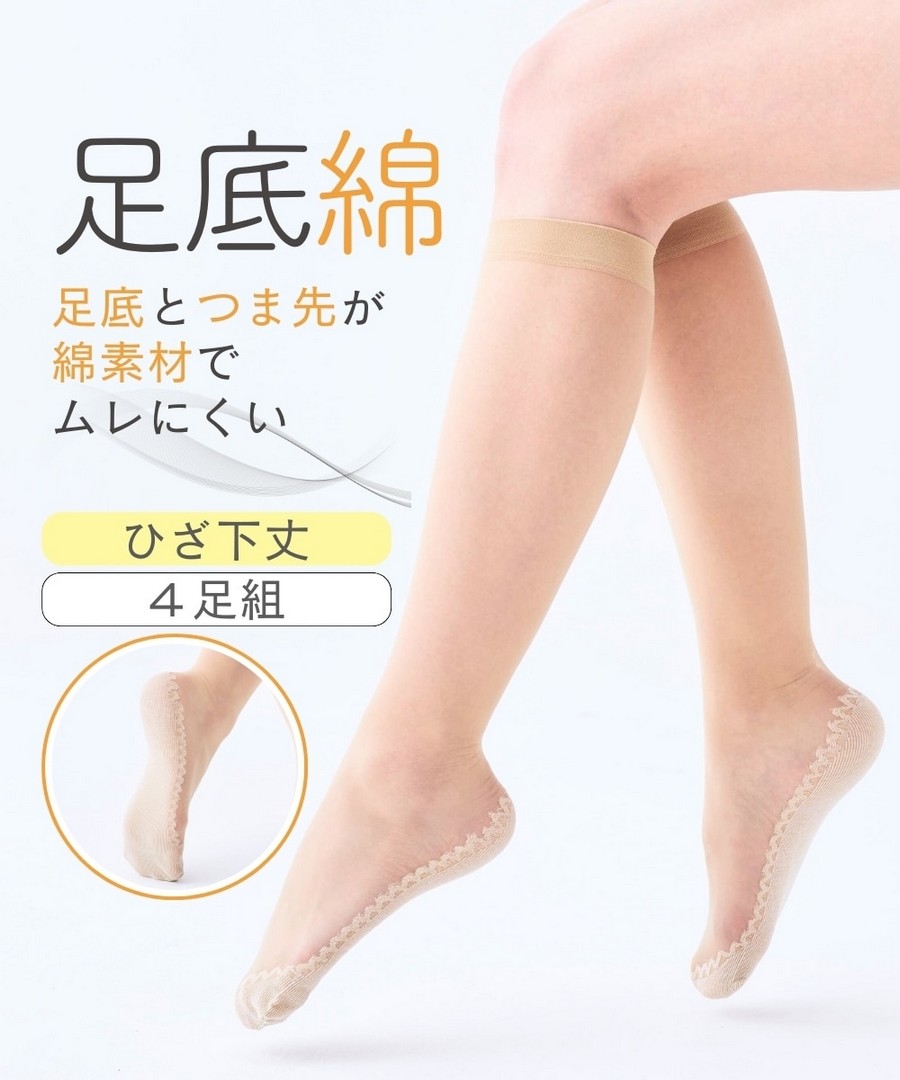nissen 足底棉高筒襪四雙裝 (日本女裝) NSCSR0125B0001 SS25