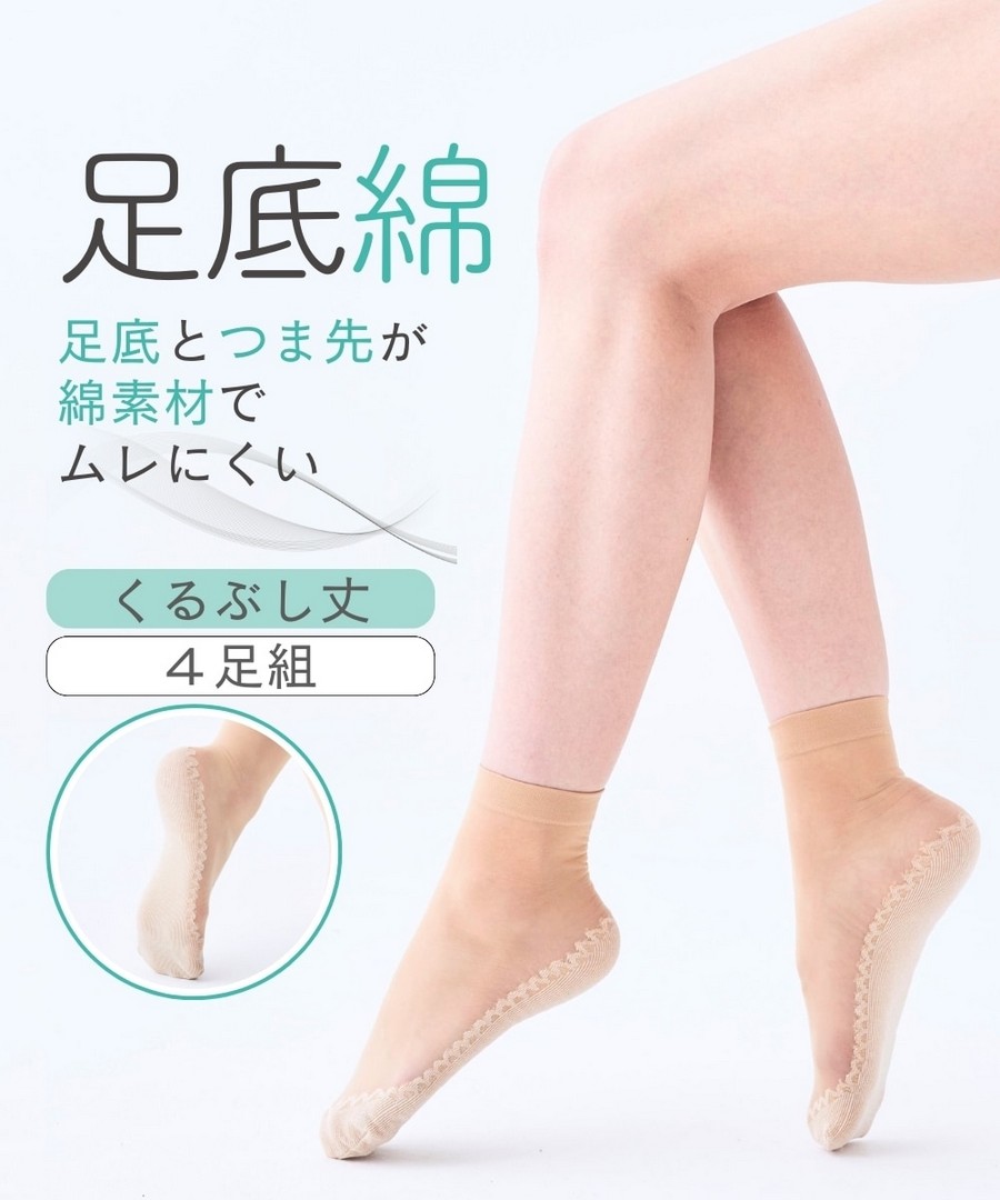 nissen 足底棉踝襪四雙裝 (日本女裝) NSCSR0125B0002 SS25