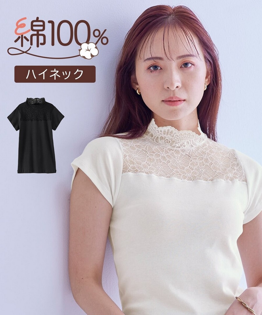 nissen 100%棉蕾絲高領法式袖內衣 (日本女裝及大尺碼適用內衣) NSVSI0125B0017 SS25
