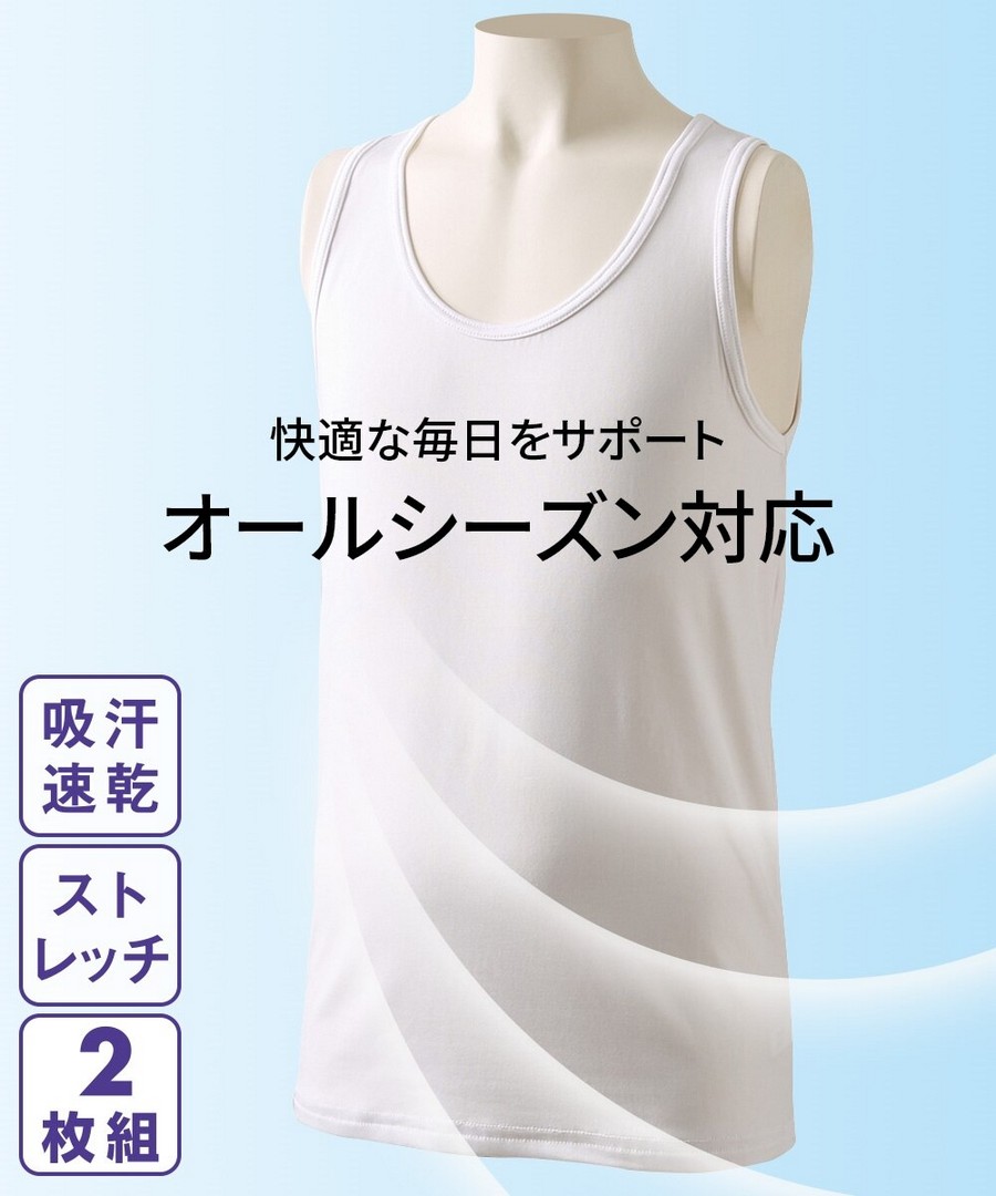 Nissen 吸汗速乾，接觸冷感柔軟彈力背心2件組(男孩，女孩，青少年) (日本童裝) NSBGH0225B0005 SS25
