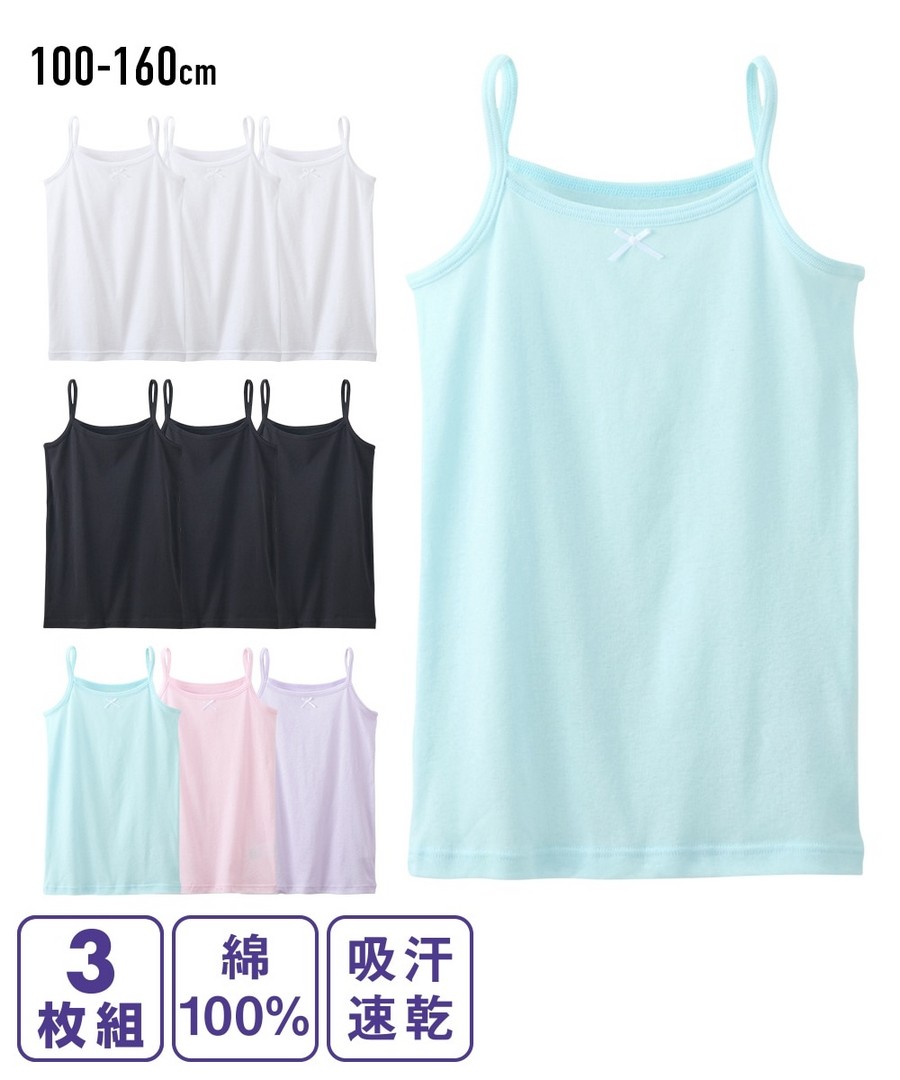 Nissen 100%棉清爽棉，吸汗速乾吊帶衫三件組(女孩，青少年) (日本童裝) NSCFA0125B0008 SS25