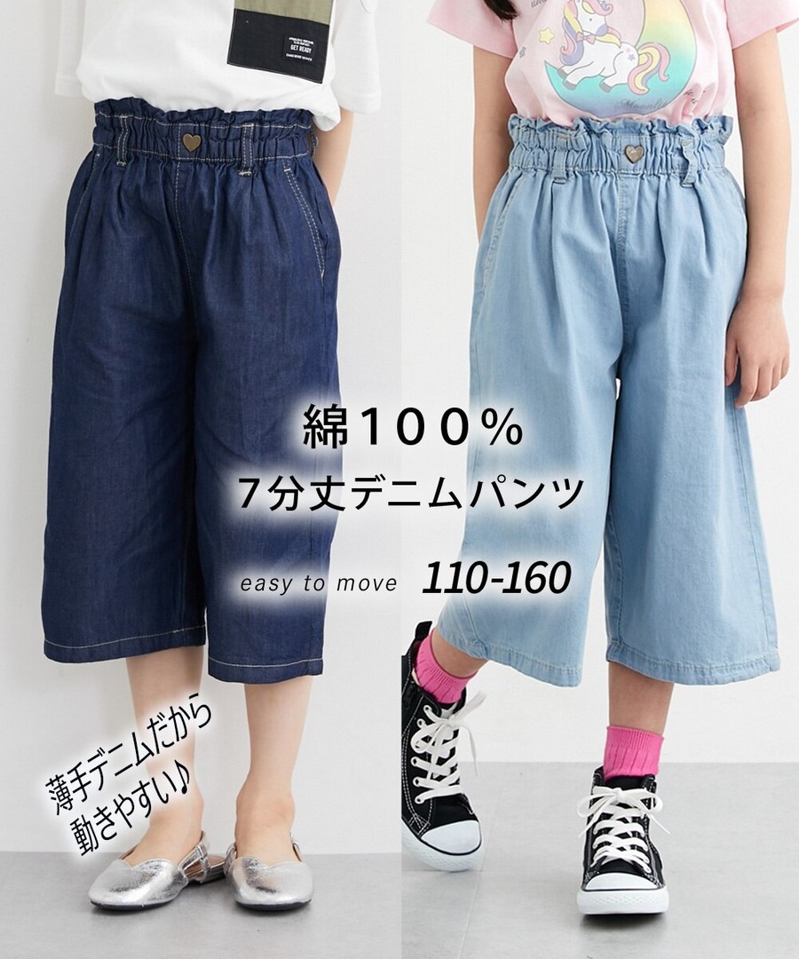 Nissen 100%棉七分牛仔褲(女孩，青少年) (日本童裝) NSCIY0225B0024 SS25
