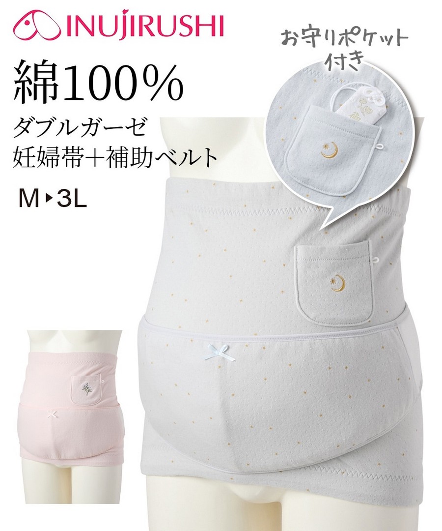 Nissen 犬印本舖100%棉紗布可放護身符的孕婦帶套裝(孕婦帶+腰帶)(懷孕初期至臨產) (日本孕婦裝) NSCHL0225N0003 SS25