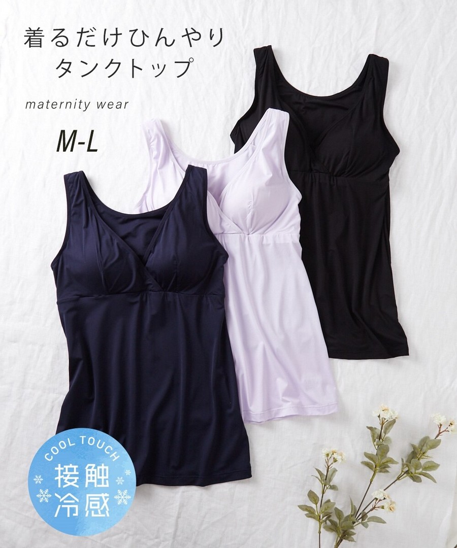 Nissen 接觸冷感，穿上即涼爽哺乳背心(附罩杯)(產前，產後) (日本哺乳孕婦裝) NSCHL0225N0004 SS25