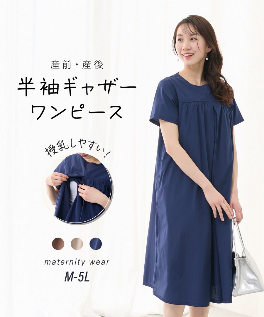 Nissen 中間開口哺乳褶皺短袖連身裙(產前，產後) (日本哺乳孕婦裝) NSCIY0125B0005 SS25