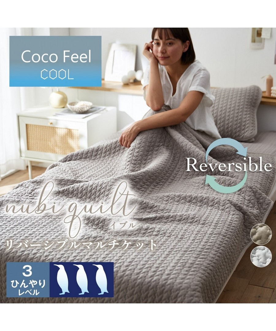 nissen 冷感 x 針織雙面多功能毯(Coco Feel) (日本家品) NSVAP0125C0010 SS25
