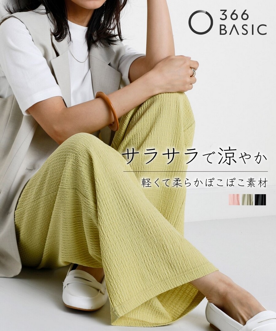 nissen 凸起泡泡風彈力寬腿褲(防UV) (日本女裝及大尺碼適用) NSBMM0325B0007 SS25