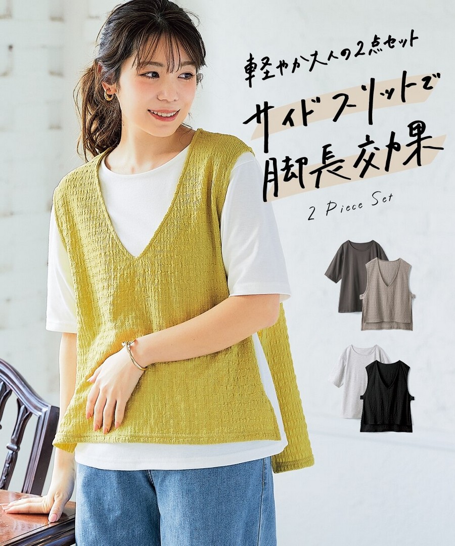 nissen 2件組(凸起材質背心+Tee) (日本女裝及大尺碼適用) NSBGR0225B0010 SS25