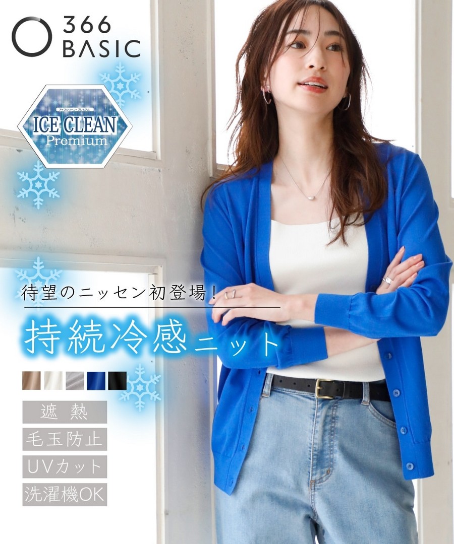 nissen 【冰爽高級】V領針織外套(持久冷感，防起球，防UV，可洗衣機洗，遮熱) (日本女裝及大尺碼適用) NSBOY0725B0005 SS25