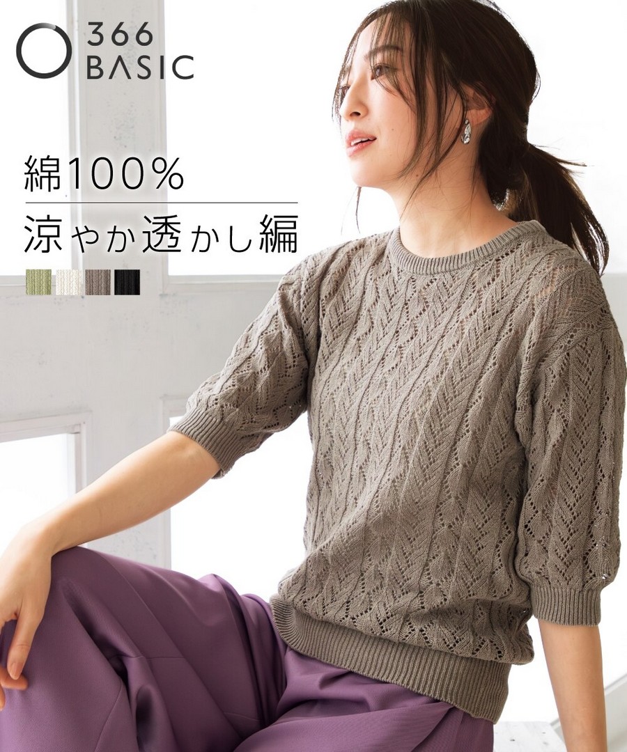 nissen 100%棉鏤空編織五分袖針織上衣 (日本女裝及大尺碼適用) NSBOY0725B0010 SS25