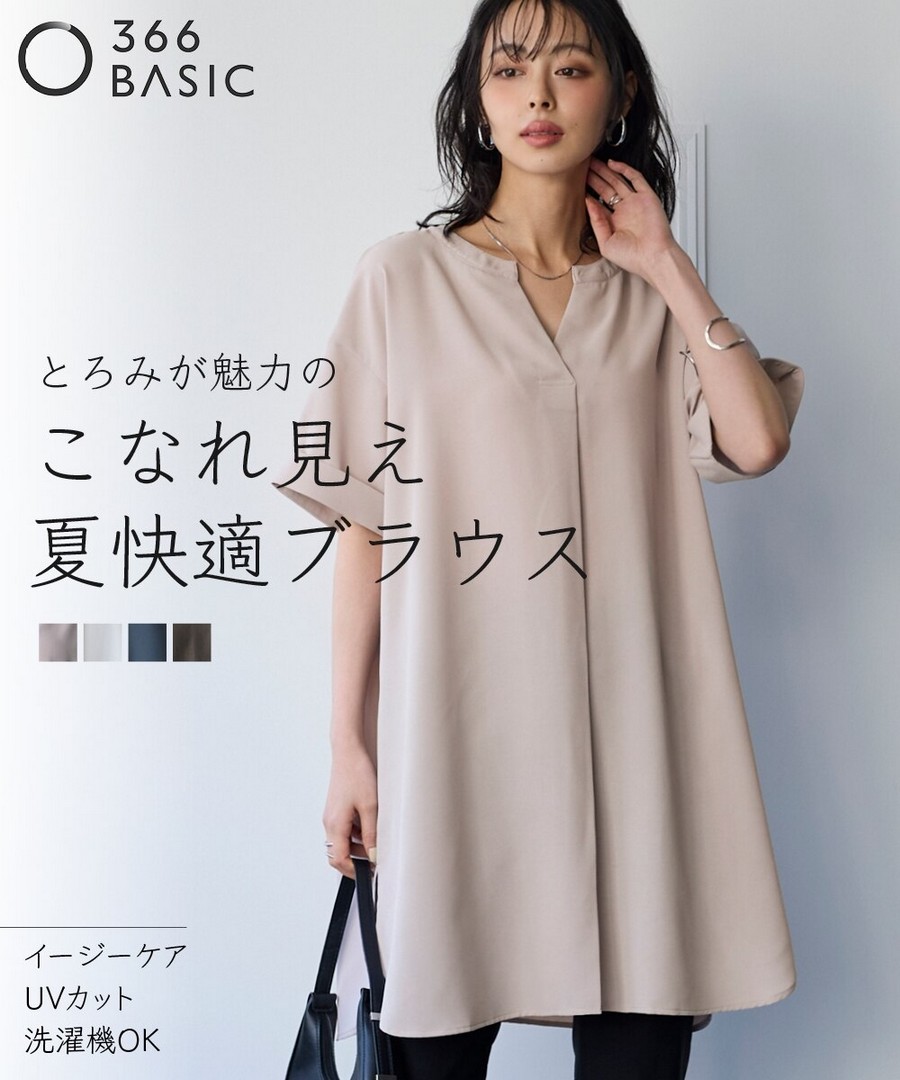 nissen 無鈕扣V領捲起袖口上衣(易護理，吸汗速乾) (日本女裝大尺碼) NSCIH0425B0007 SS25