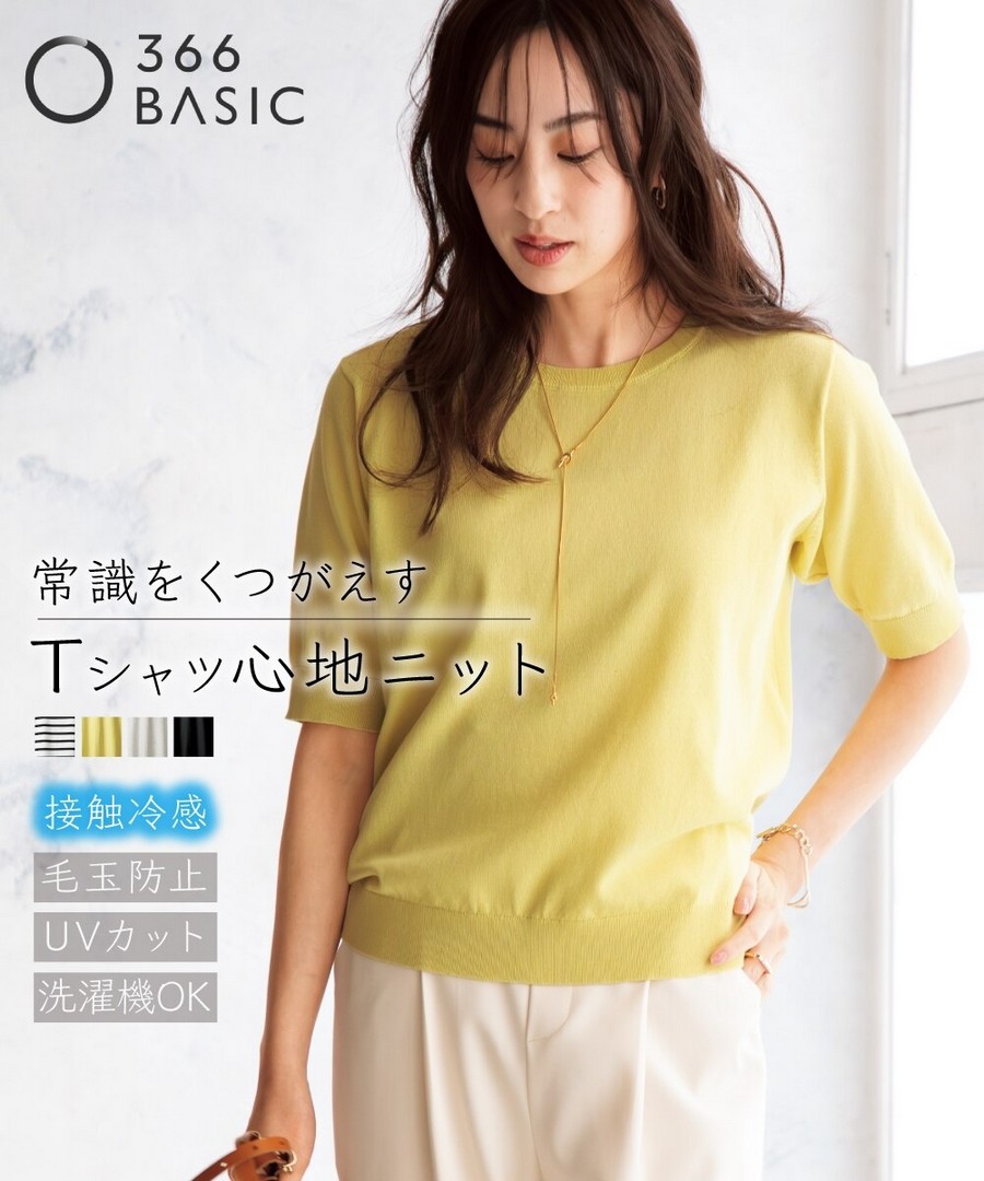 nissen 輕便混棉圓領短袖針織上衣(接觸冷感，防起球) (日本女裝及大尺碼適用) NSCNG0225B0010 SS25