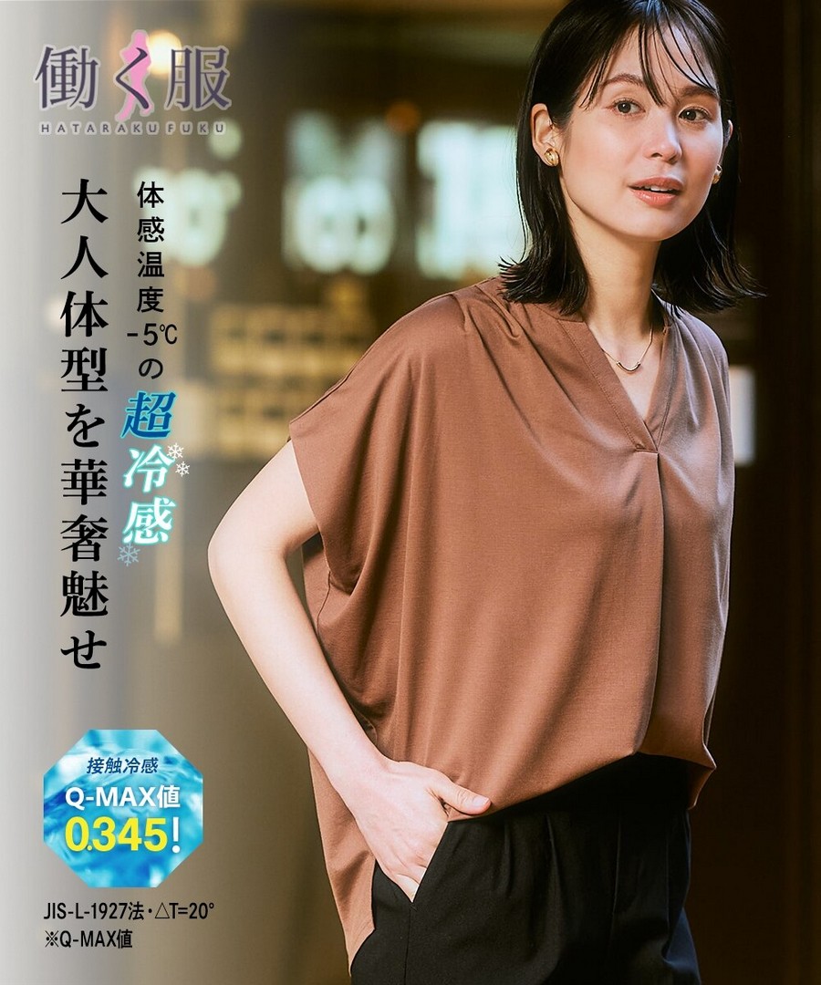 nissen 【冰爽接觸冷感】絲光處理面料無鈕扣V領法式袖上衣(附側面防走光設計) (日本女裝及大尺碼適用) NSDHU0125C0003 SS25