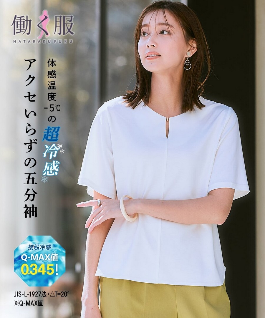 nissen 【冰爽接觸冷感】絲光處理面料金屬配件上衣 (日本女裝及大尺碼適用) NSDHU0125C0002 SS25
