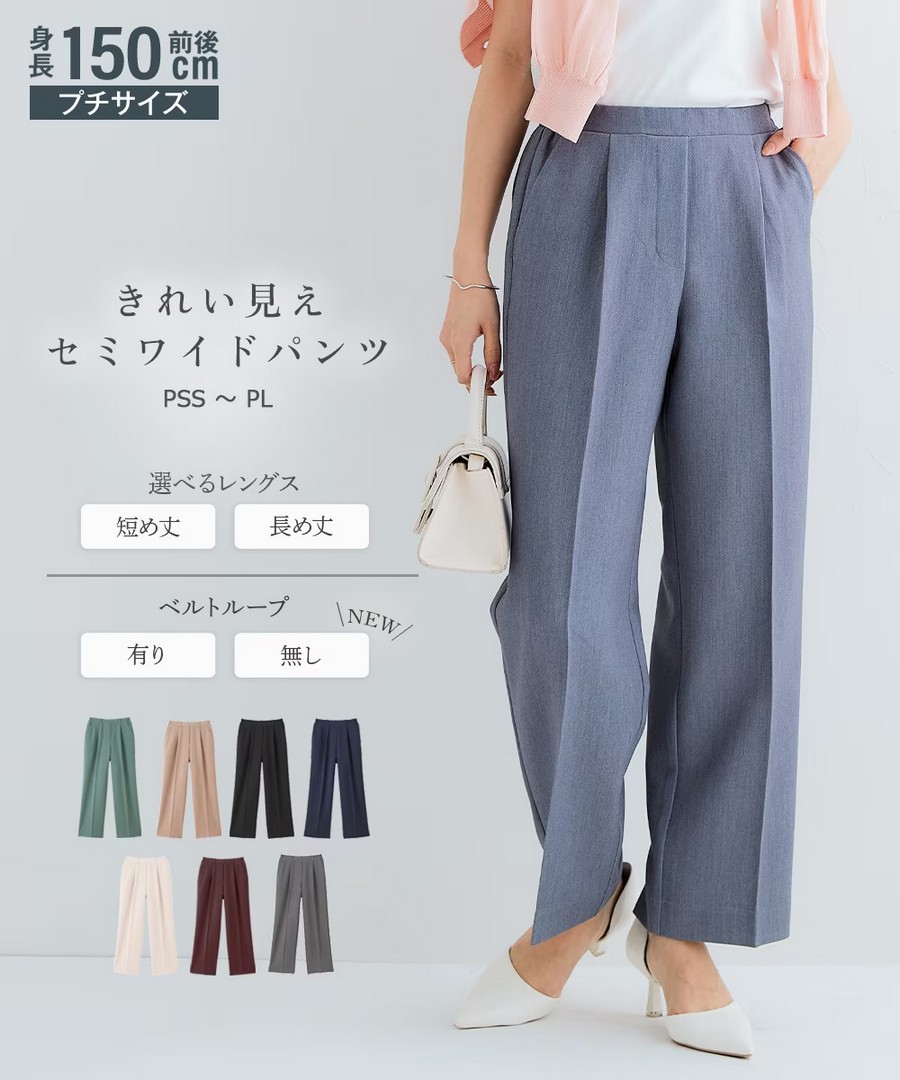 nissen [嬌小尺寸]顯瘦寬腿褲(九分褲長) (日本女裝) NSVCY0125B0003 SS25