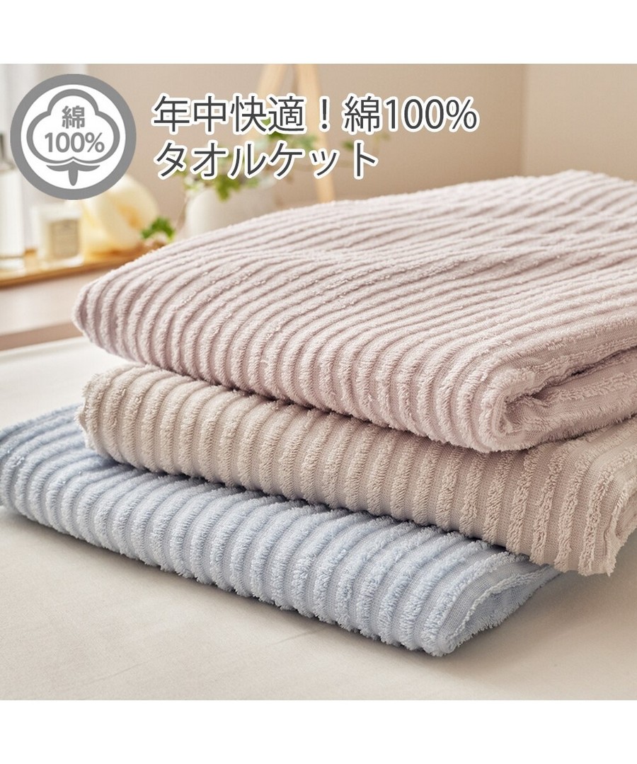 nissen 觸感柔和吸水性良好100%棉毛巾被 (日本家品) NSBHZ0125B0003 SS25
