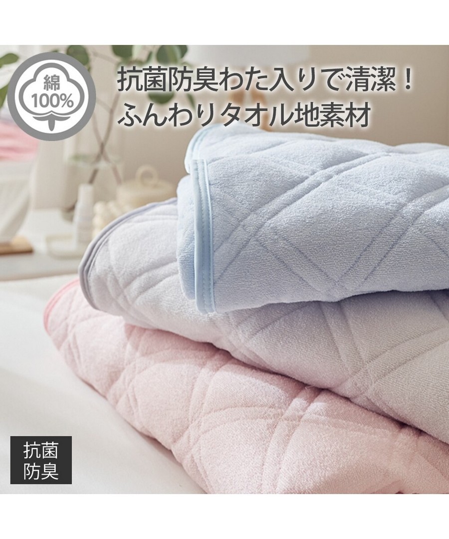 nissen 蓬鬆柔軟100%棉毛巾床墊(抗菌防臭填充物) (日本家品) NSCVM0125B0001 SS25
