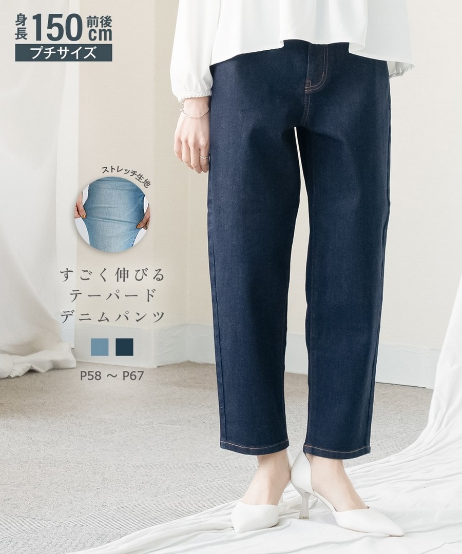 nissen [嬌小尺寸]超彈錐形牛仔褲 (日本女裝) NSVBY0125B0002 SS25